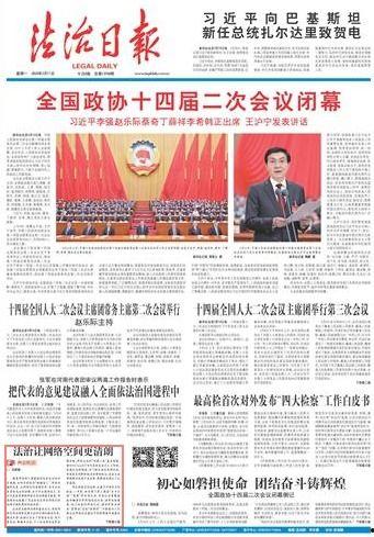 法治空间在线观看,在线观看，探索法治魅力之旅  第2张