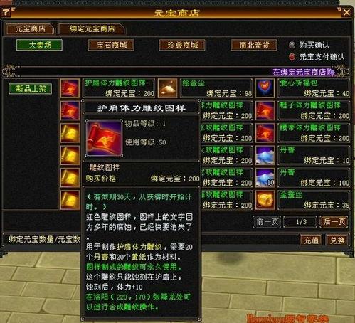 天龙皮肤最新爆料消息,神秘新皮肤曝光，华丽特效引玩家热议！  第2张