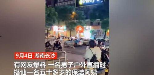 长沙男子爆料新闻报道视频,揭露惊人真相！  第2张