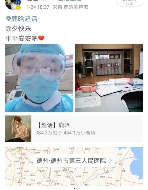 鹿晗医护粉丝最新爆料,揭秘偶像背后的暖心故事  第3张