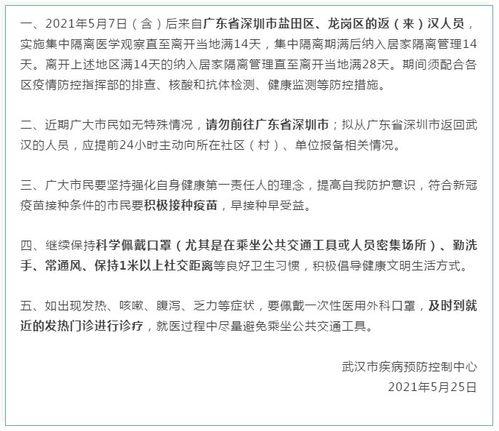 汝州热点爆料新闻最新疫情,多区域出现确诊病例，防控措施升级  第2张