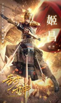 在线观看封神传奇,神话再现，英雄逐梦  第1张