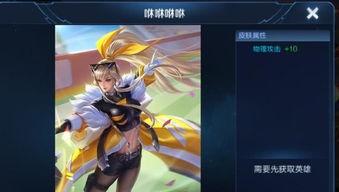 王者这周新皮肤爆料最新,本周爆料亮点抢先看! 第2张 王者这周新皮肤爆料最新,本周爆料亮点抢先看! 第2张